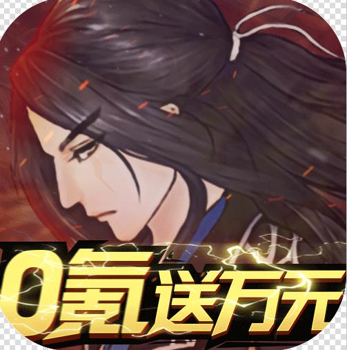 古劍奇聞錄 v1.0.0 送月卡版