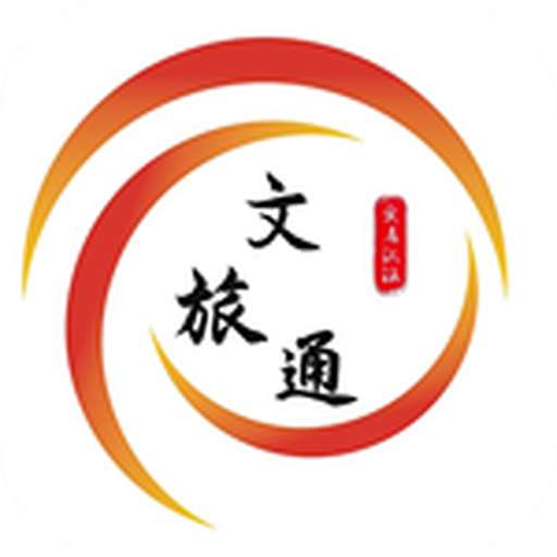 山东省文旅通 v2.3.3 安卓app