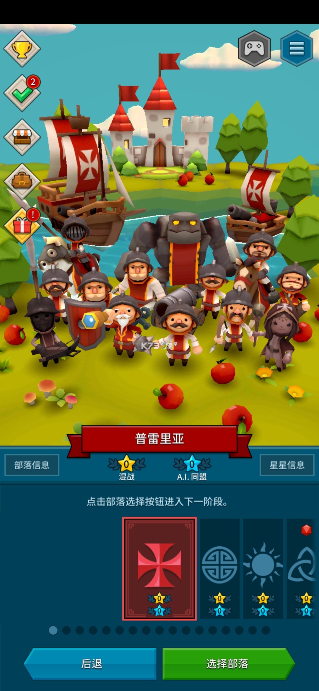 部落戰(zhàn)爭(zhēng) v1.1.37 2021破解版 截圖