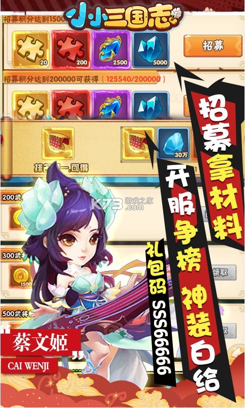 小小三國志 v1.0.0 送紅將版 截圖