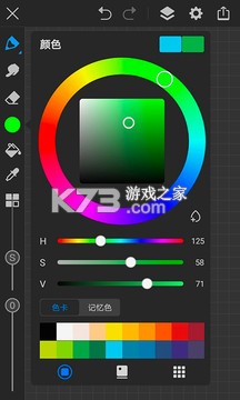 畫世界pro v2.9.1 下載官方正版 截圖