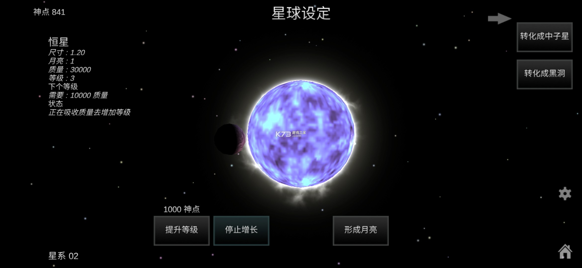 我的夢幻宇宙 v6.11 最新版 截圖