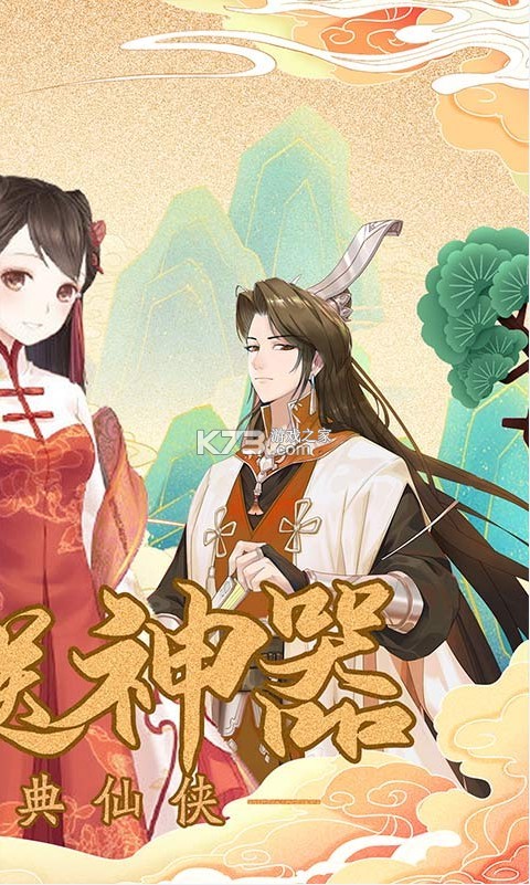 困病之籠 v1.0.2 送神器版 截圖