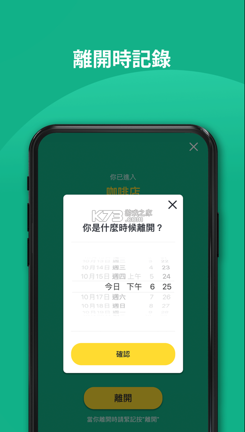 安心出行 v3.5.2 app下載安裝 截圖