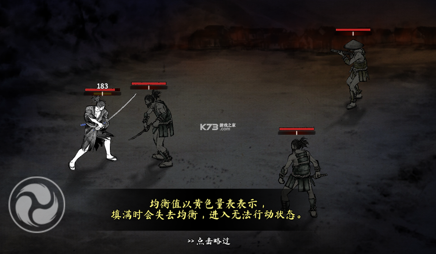 浪人最后的武士 v1.25.482 最新破解版 截圖