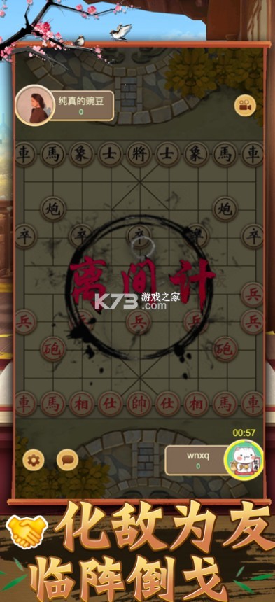 大招象棋 v1.0 手游 截圖