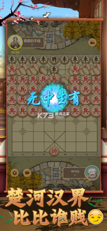 大招象棋 v1.0 手游 截圖