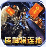 魔法无敌 v1.0.1 送连抽版