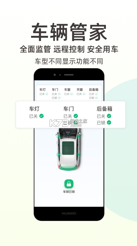 日產(chǎn)智聯(lián) v3.1.8 app(東風日產(chǎn)) 截圖