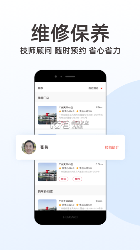 日產(chǎn)智聯(lián) v3.1.8 app(東風日產(chǎn)) 截圖