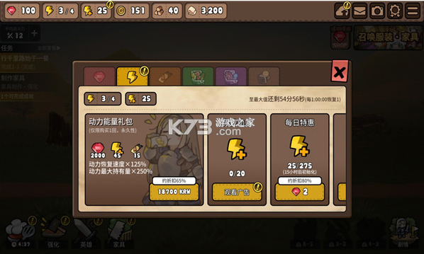 勇士食堂 v4.9.0 無(wú)限鉆石金幣版 截圖