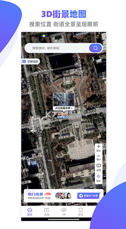手机3d街景地图appv3001116