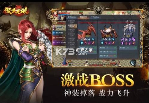 傲世龍城 v1.0.1.5500 微變版 截圖