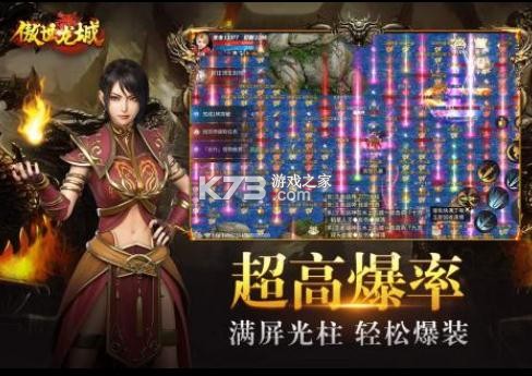 傲世龍城 v1.0.1.5500 微變版 截圖