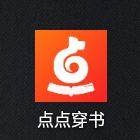 点点穿书 v3.4.9.2 app安卓版