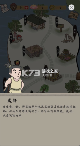 人間小縣令 v1.0 游戲 截圖