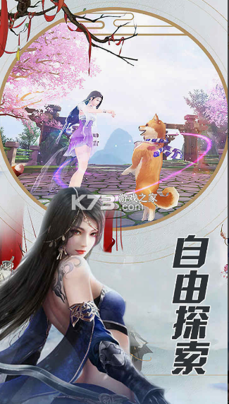 魔方時空 v1.1.6 九游版 截圖