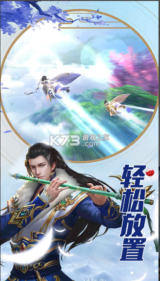 魔方時空 v1.1.6 九游版 截圖