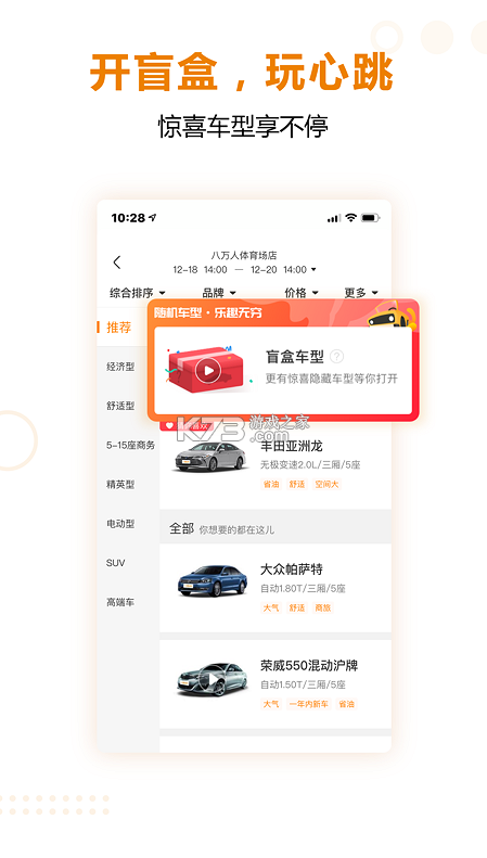 一嗨 v7.1.51 租車(chē)官方版 截圖