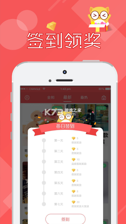 線上抓娃娃 v2.7.180 app 截圖