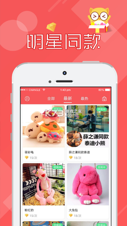 線上抓娃娃 v2.7.180 app 截圖