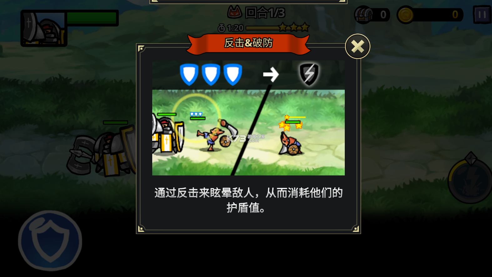 反擊騎士 v1.2.29 漢化破解版 截圖