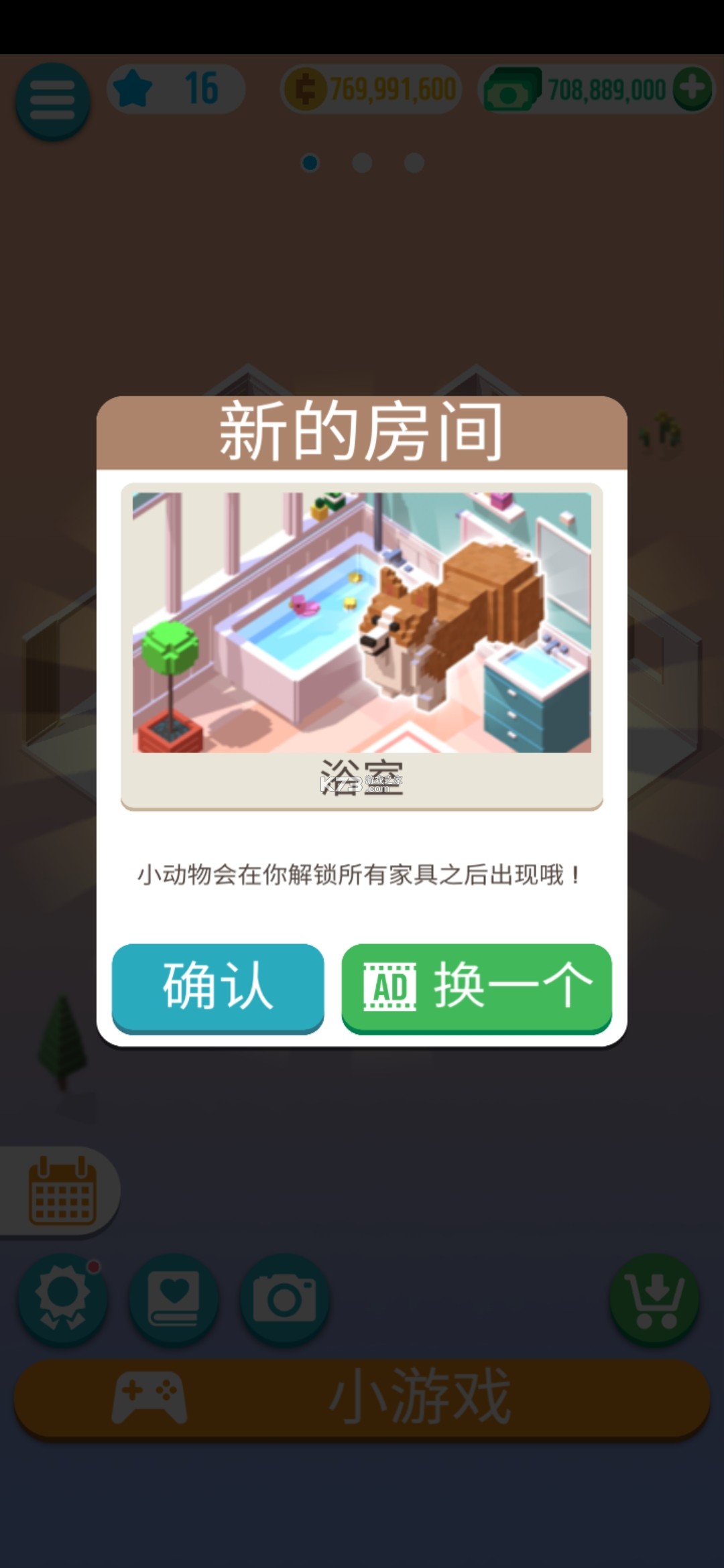 口袋小屋 v1.4.4 中文版 截圖