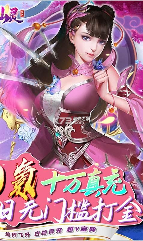 夢仙靈 v1.0 gm版 截圖