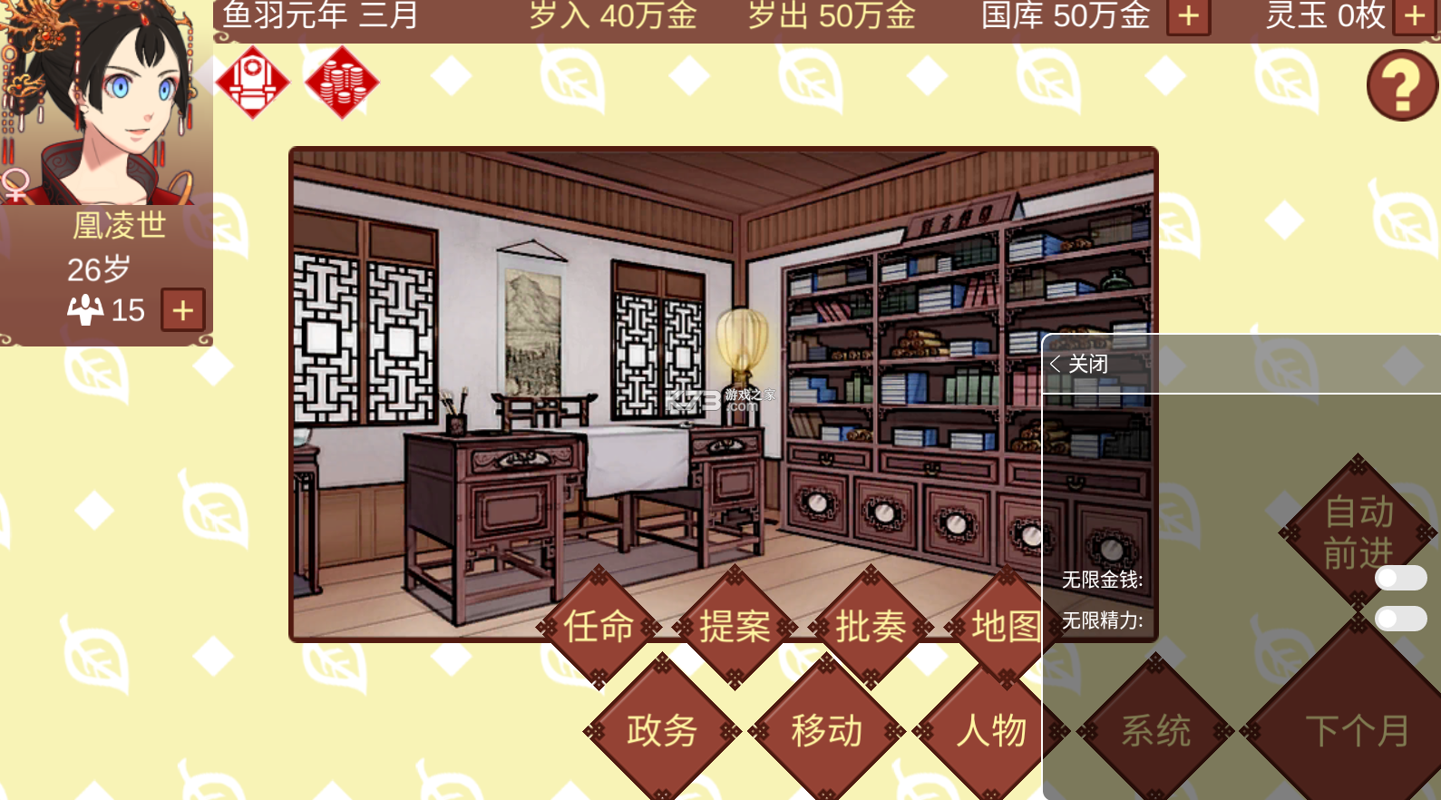 女帝的日常 v1.67 無(wú)限內(nèi)購(gòu)破解版 截圖