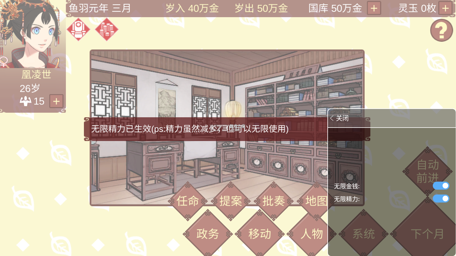 女帝的日常 v1.67 無(wú)限內(nèi)購(gòu)破解版 截圖