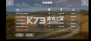 fs20模擬農(nóng)場 v0.0.0.90 無限金幣0元買車版 截圖