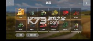 fs20模擬農(nóng)場 v0.0.0.90 無限金幣0元買車版 截圖