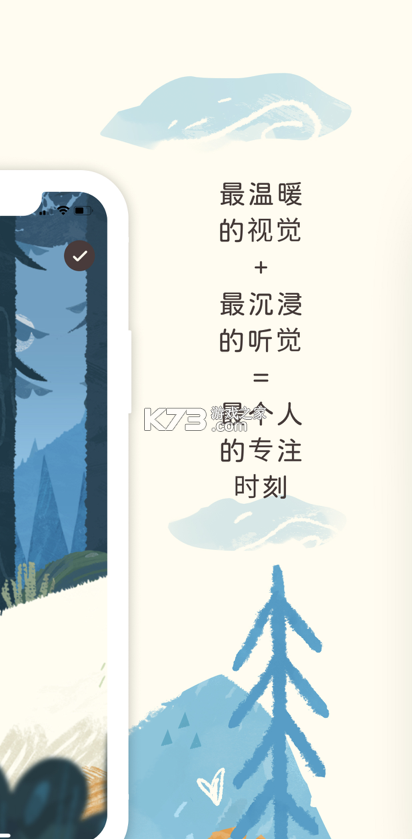 專注旅人心流計時器 v1.4.1 app 截圖