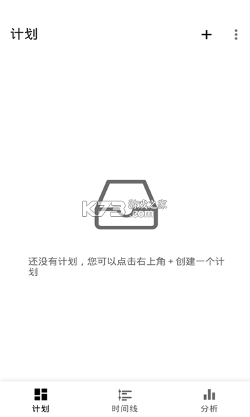 小歷時(shí)間塊 v4.0.8 app安卓版 截圖