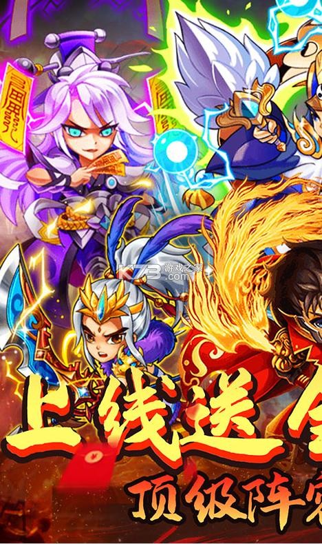 斗魂 v1.0 0元全神將版 截圖