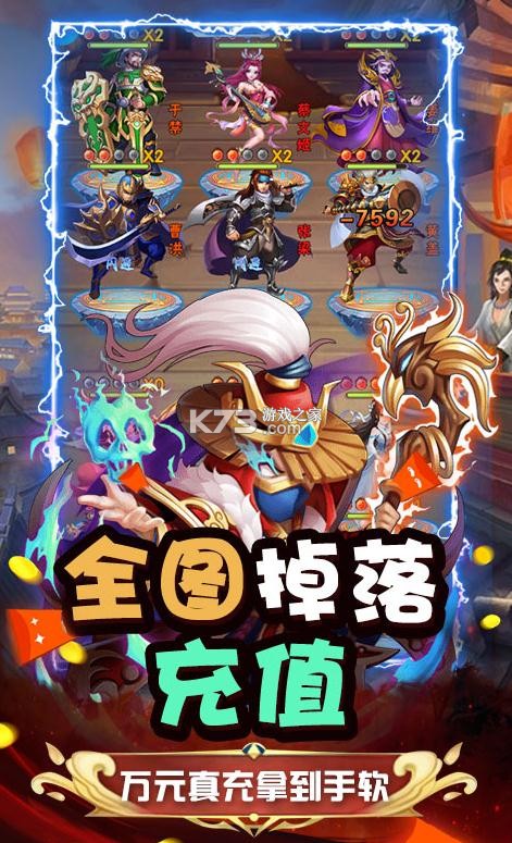 斗魂 v1.0 0元全神將版 截圖