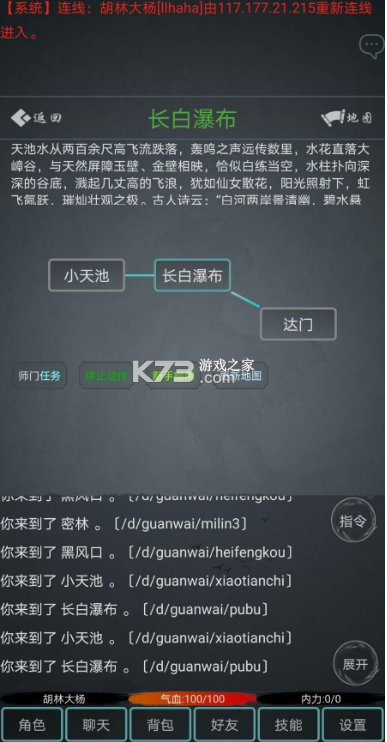 掉線江湖 v3.0.3 游戲 截圖