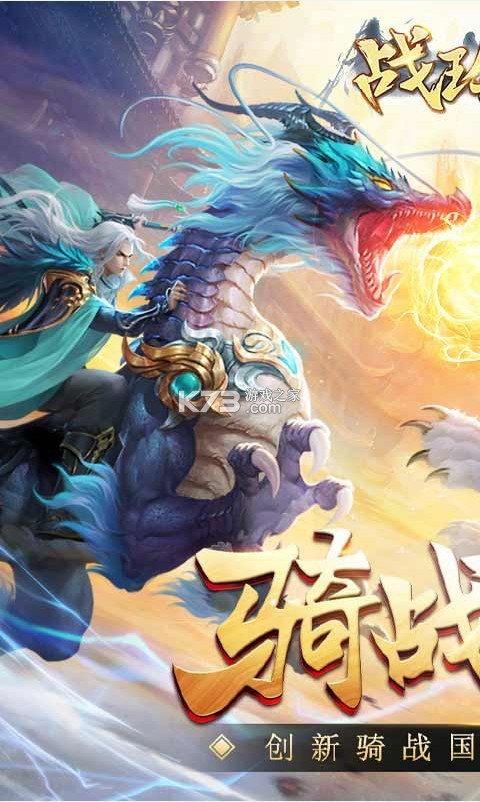 戰(zhàn)玲瓏2 v15.0.0 送vip版 截圖