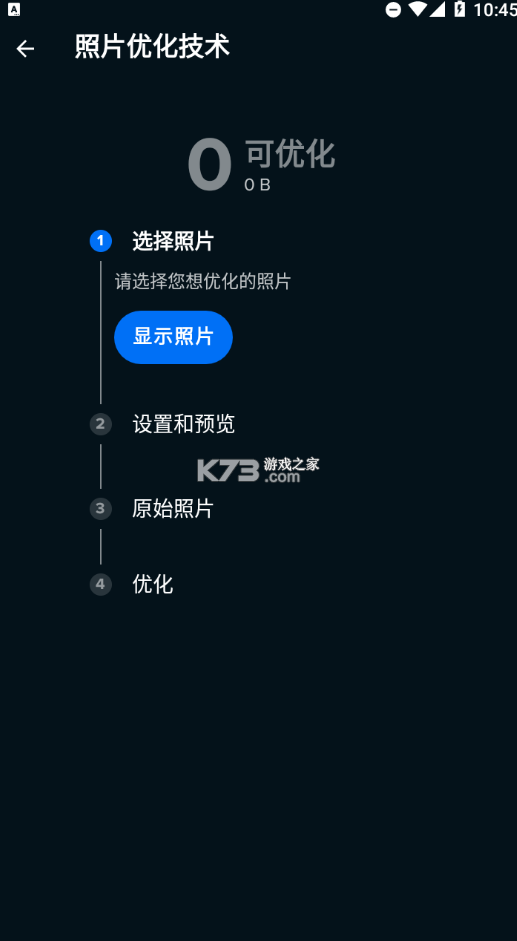 avast cleanup v24.20.0 手機(jī)高級(jí)已付費(fèi)版 截圖