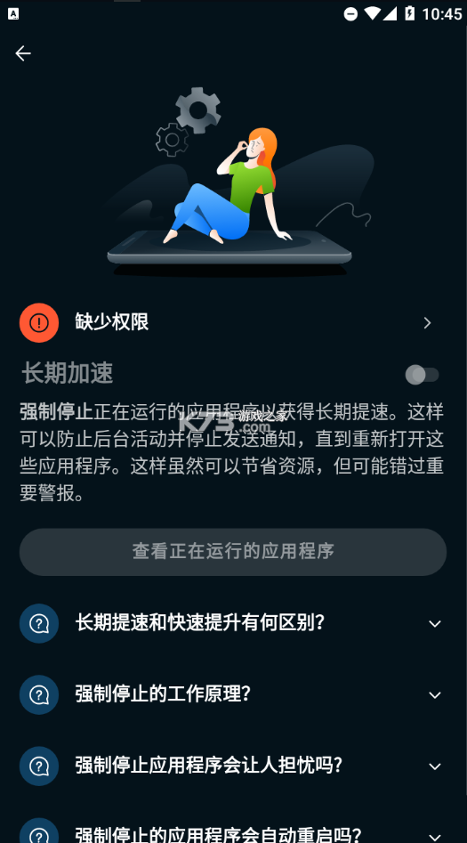 avast cleanup v24.20.0 手機(jī)高級(jí)已付費(fèi)版 截圖