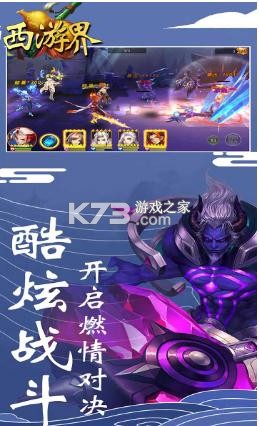 西游界封神歸來(lái) v1.0.0 手游 截圖