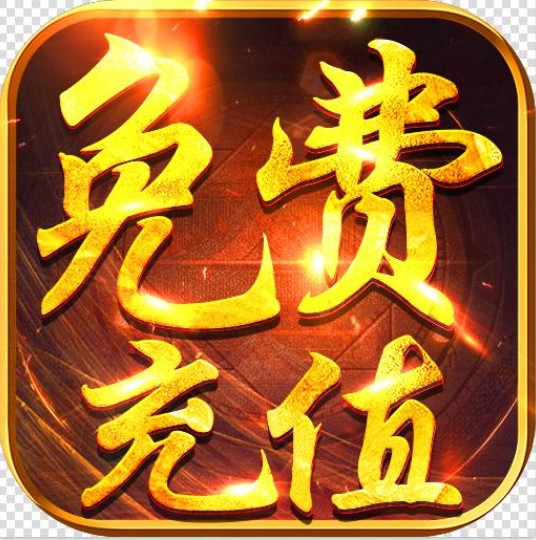 傲劍仙尊 v1.12 無限資源版