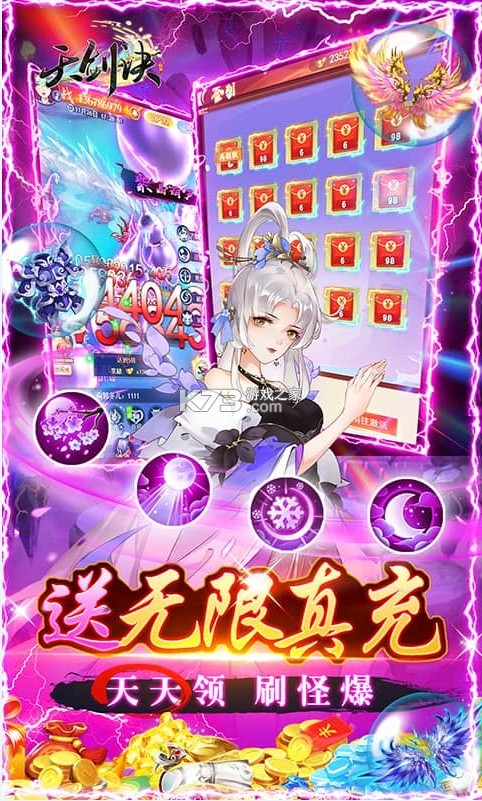 天劍訣 v1.0.0 送充值卡版 截圖