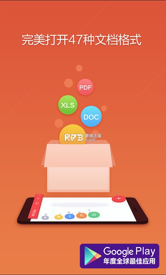 WPS Office v18.13.2 免費(fèi)版破解版 截圖