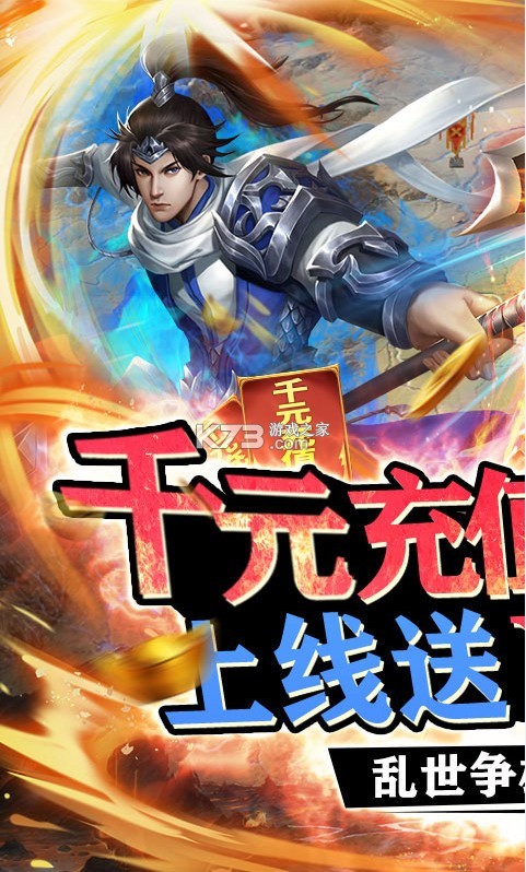 天子令 v1.0 送充值卡版 截圖