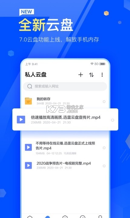 迅雷 7.13.0.7202內(nèi)測(cè)版 截圖