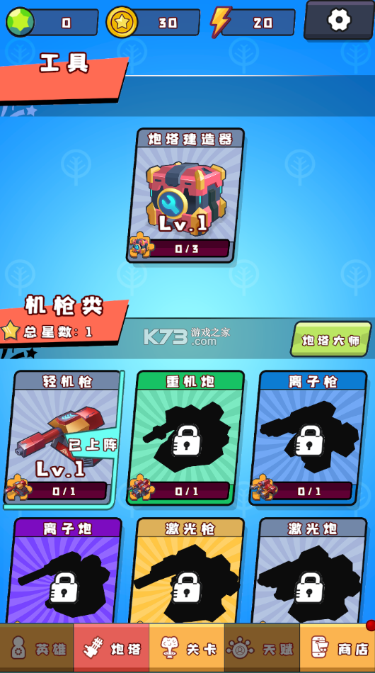 火力派對(duì) v1.0.3 破解版 截圖