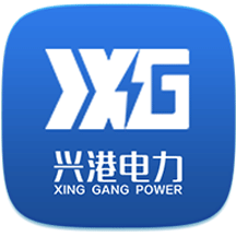 兴港电力 v1.4.7 app官方版