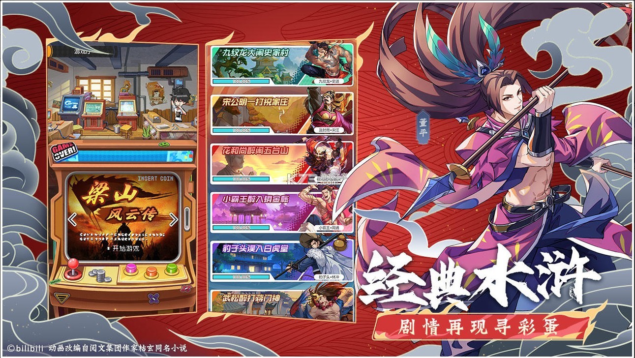 小浣熊百將傳 v1.04.45 2022最新版 截圖