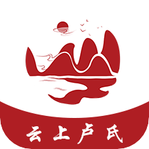 云上卢氏 v2.5.2 客户端app